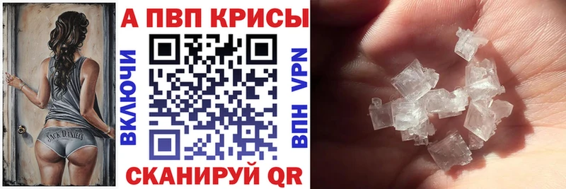Альфа ПВП крисы CK  Димитровград 