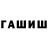 ГАШ индика сатива BlackJack_KZ
