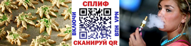 Печенье с ТГК конопля Димитровград