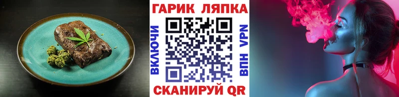 как найти   Димитровград  Печенье с ТГК конопля 